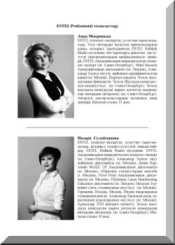 Колористика жана чачты химиялык тармалдатуу боюнча кецири нускамага бурабыз