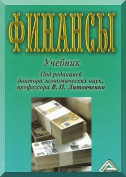 Финансы