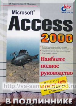 Access 2000