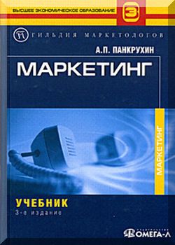 Маркетинг