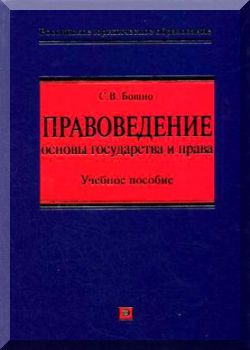 Правоведение