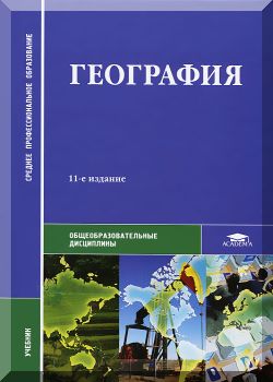 География