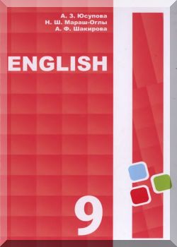 Англис тили. 9 класс.