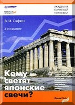 Кому светят японские свечи