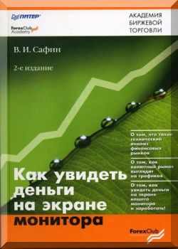 Как увидеть деньги на экране монитора