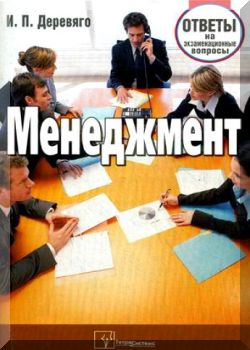 Ответы на экзаменационные вопросы