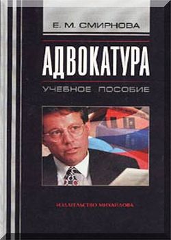 Адвокатура