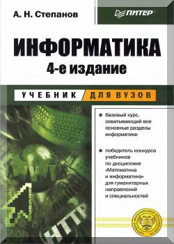 Информатика.