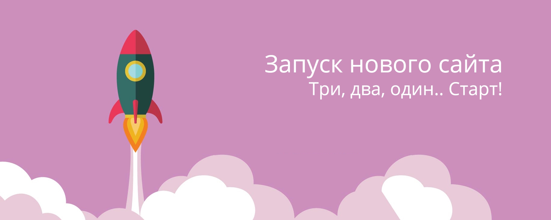 Идет запуск новой версии 3.0