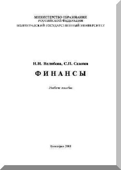 Финансы