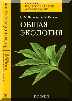 Общая экология