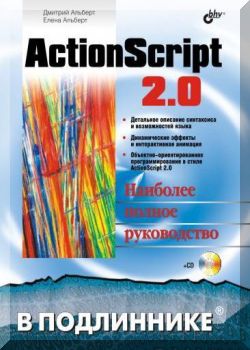 ActionScript 2.0.