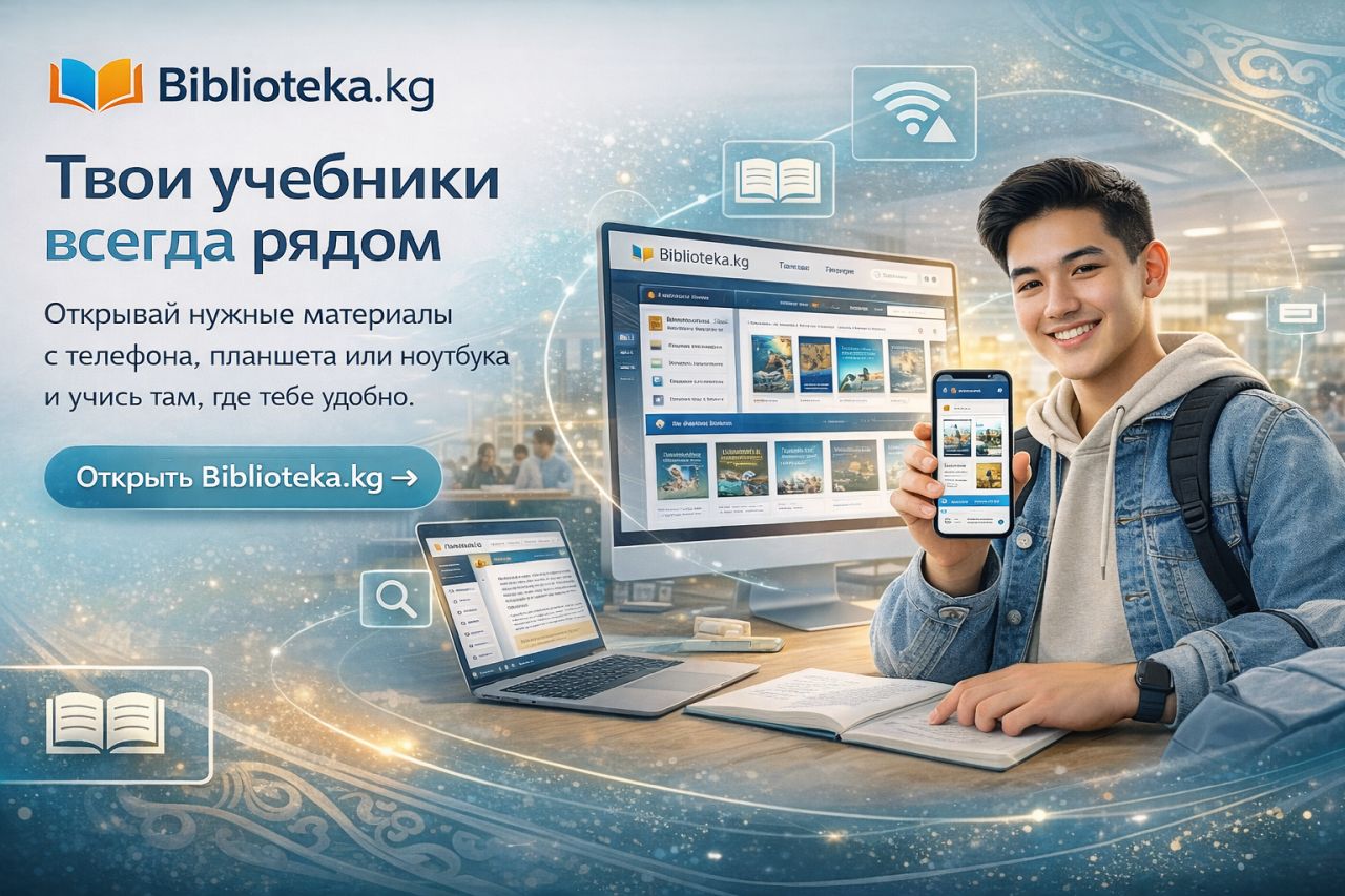 Твои учебники всегда рядом 24/7/365