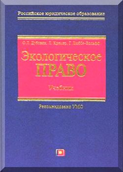 Экологическое право