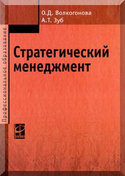 Стратегический менеджмент